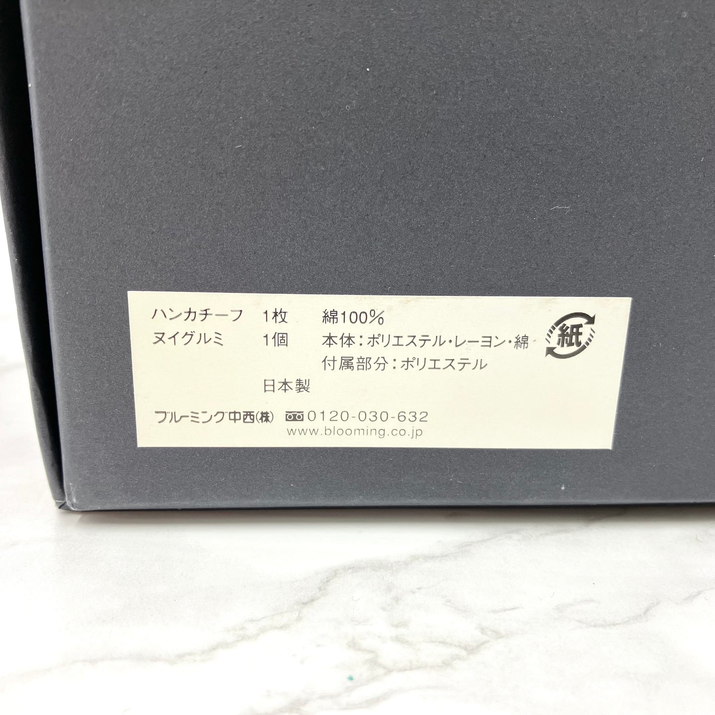 BURBERRY bear stuffed toy handkerchief