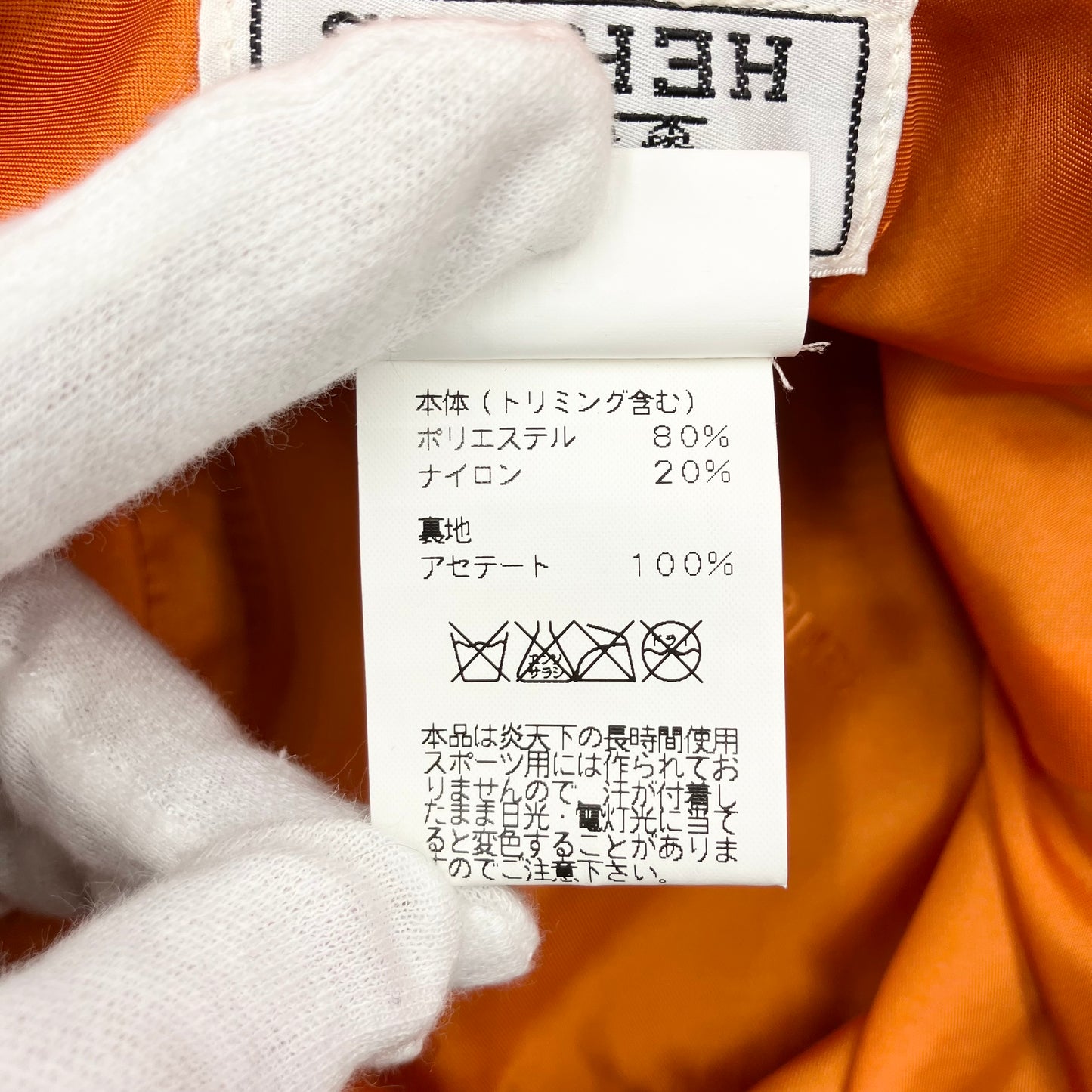 HERMES H Hut