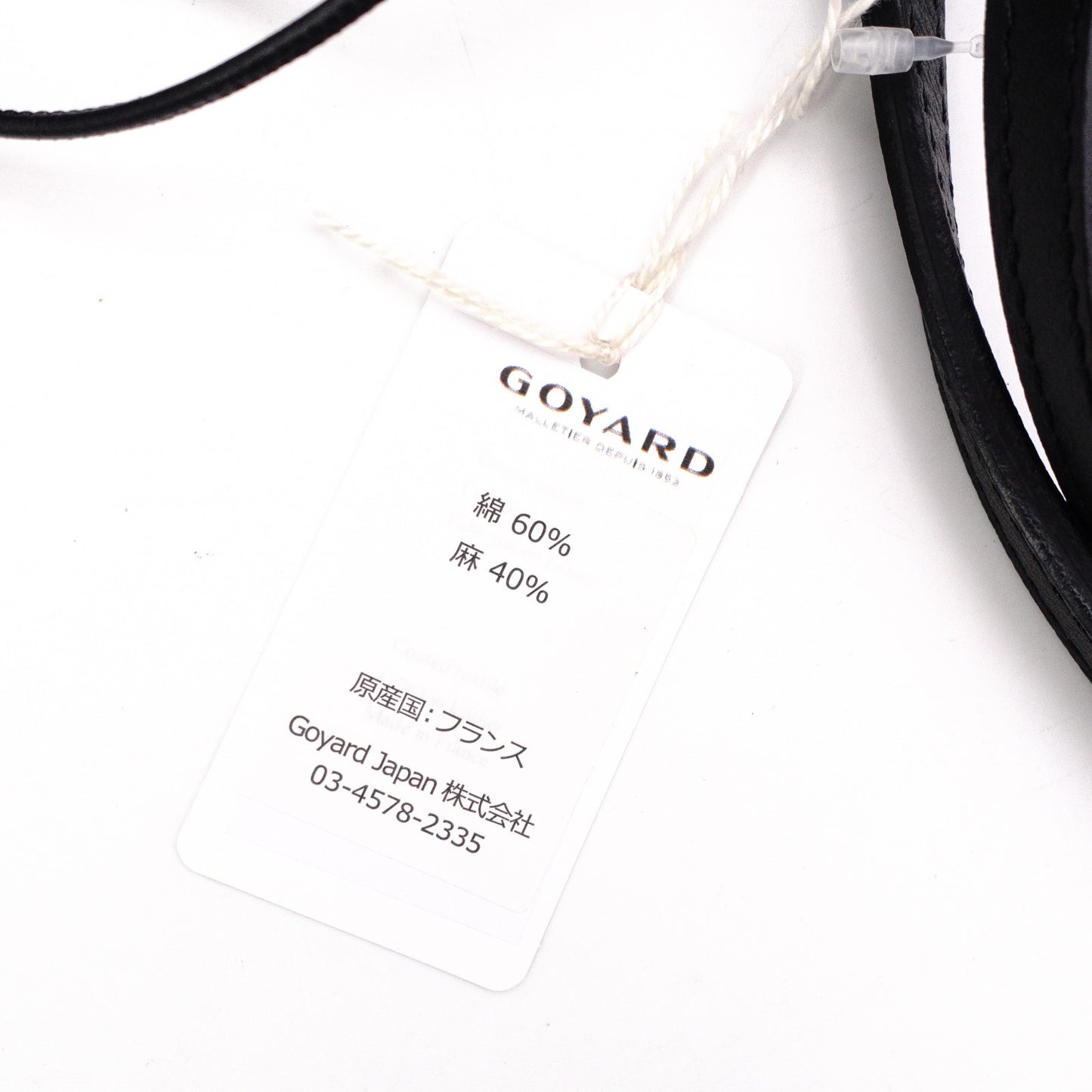 Unused, Tagged GOYARD Saint-Louis PM Tote Bag / PVC / Leather / Black / Includes Pouch / Work Bag / Business Bag