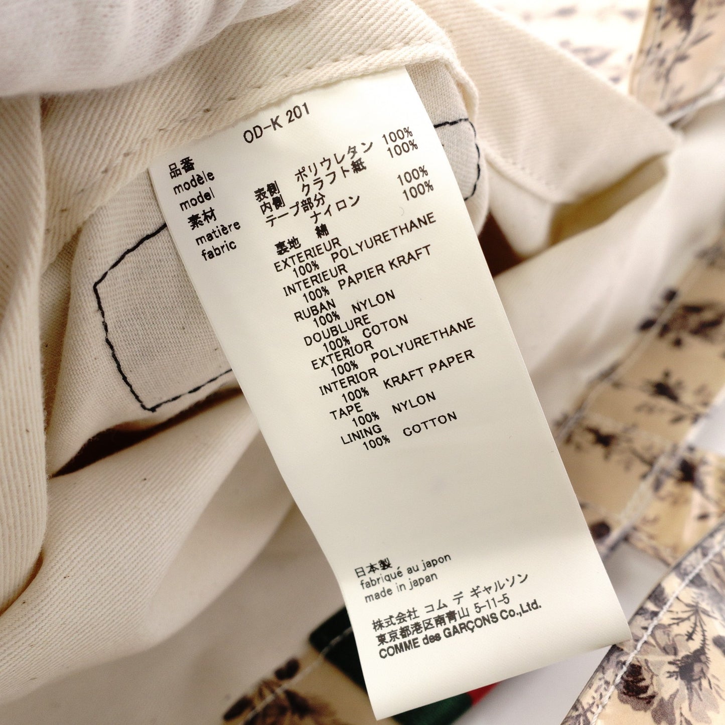 GUCCI x Comme des Garçons Collaboration Kraft Paper Bag Sherry Line Tote Bag Vinyl